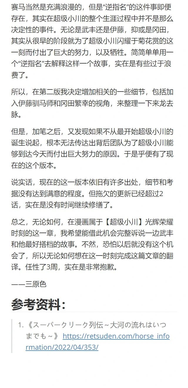 第102话