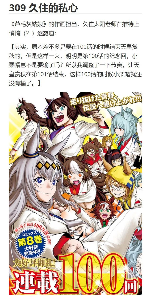 第102话