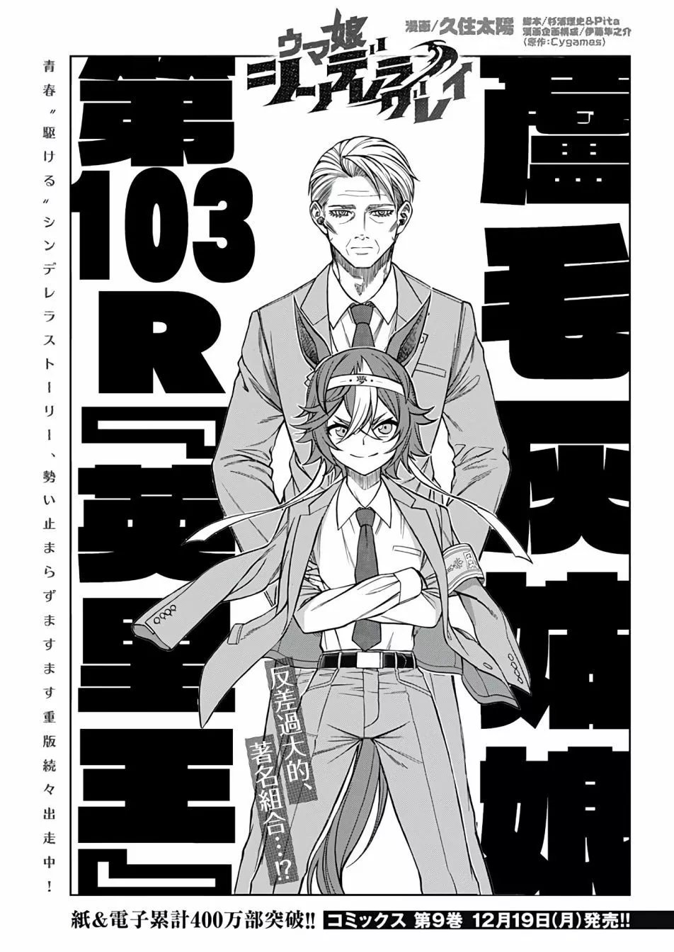 第103话