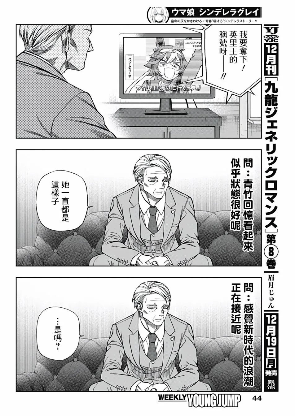 第103话
