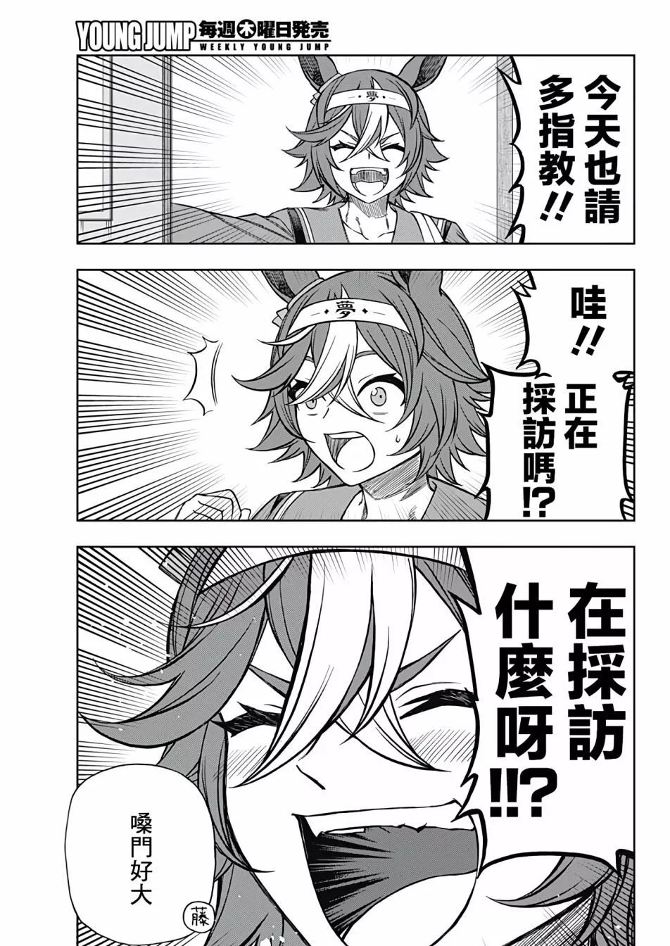 第103话