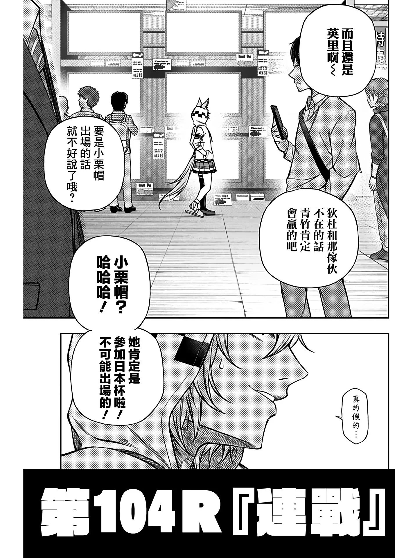 第104话