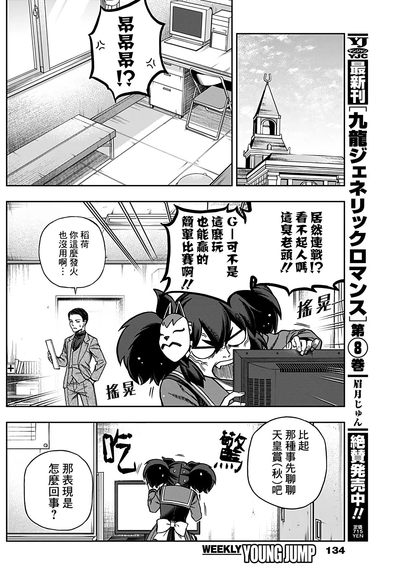第104话
