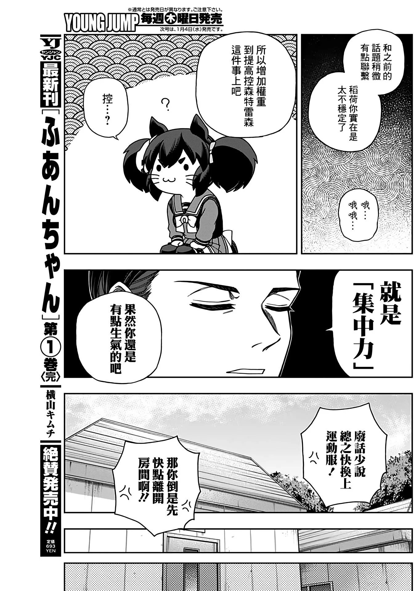 第104话