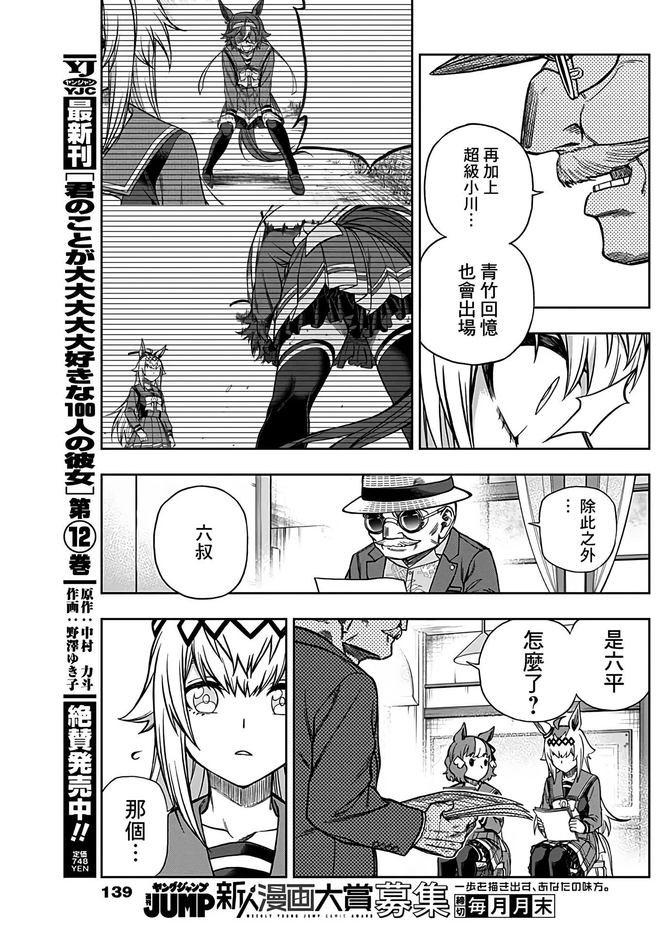 第104话