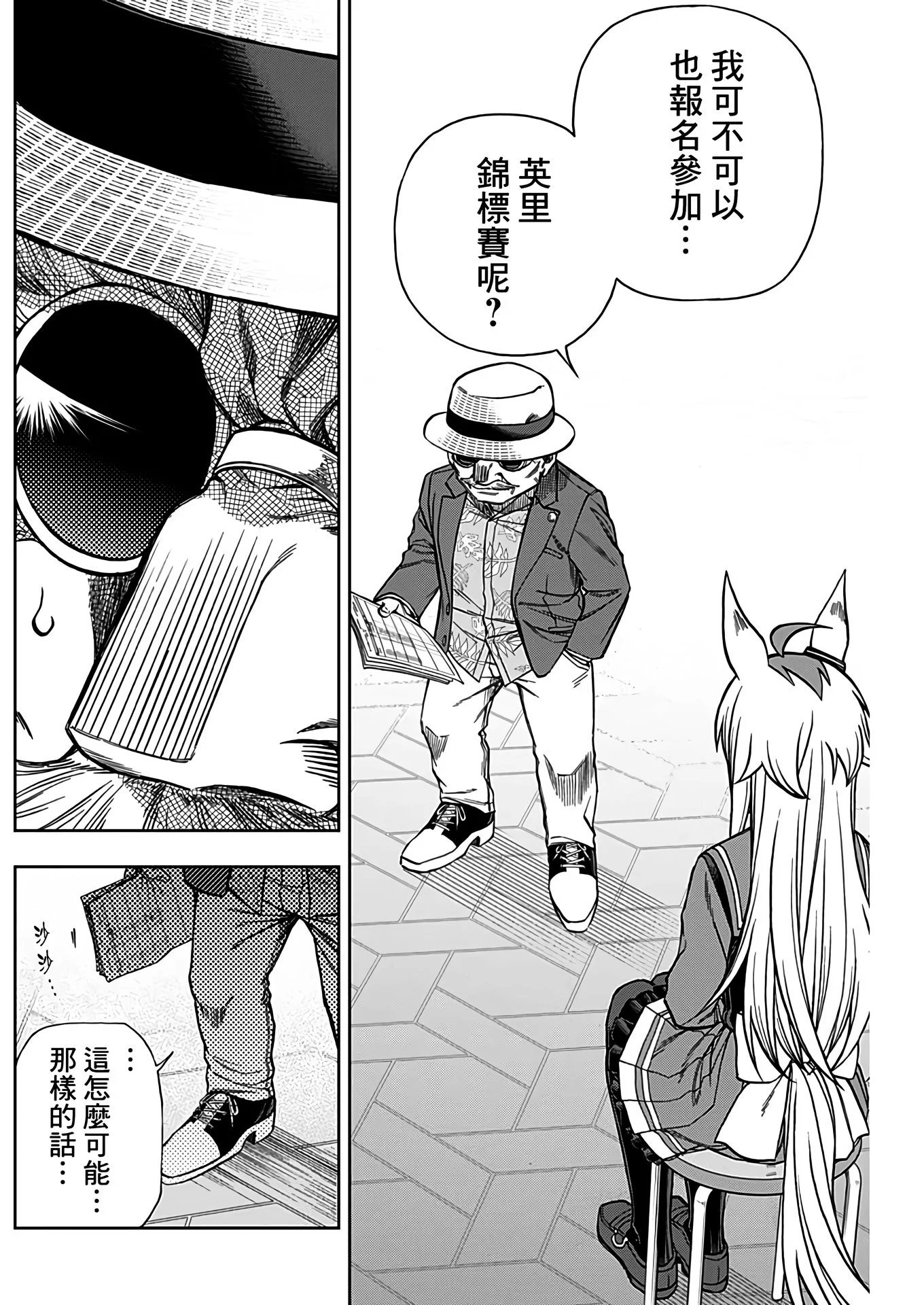 第104话