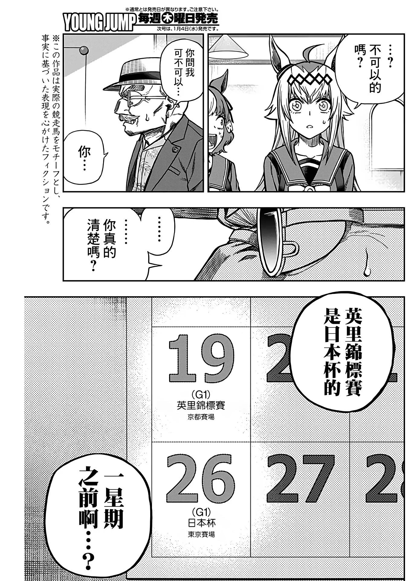 第104话