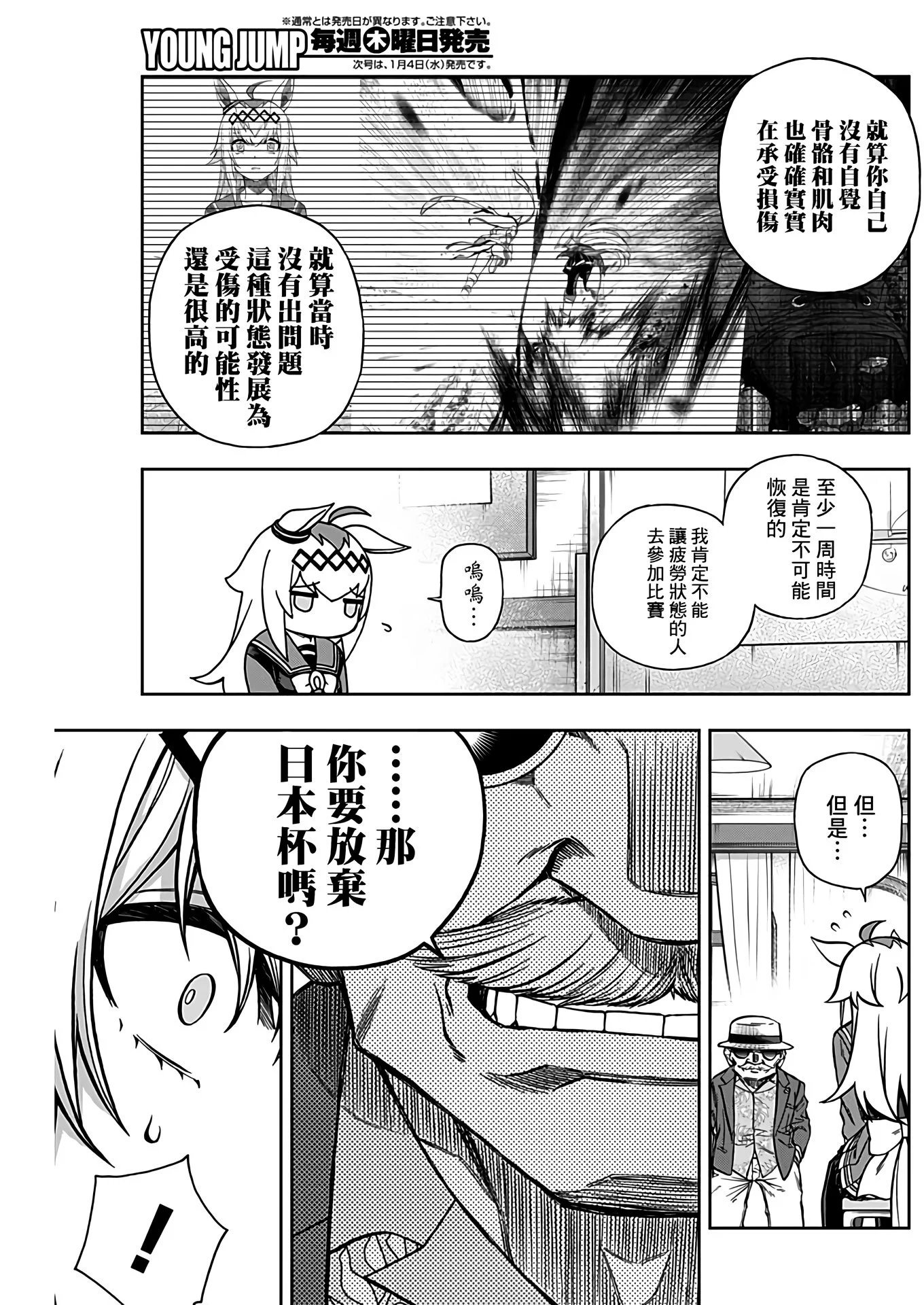 第104话
