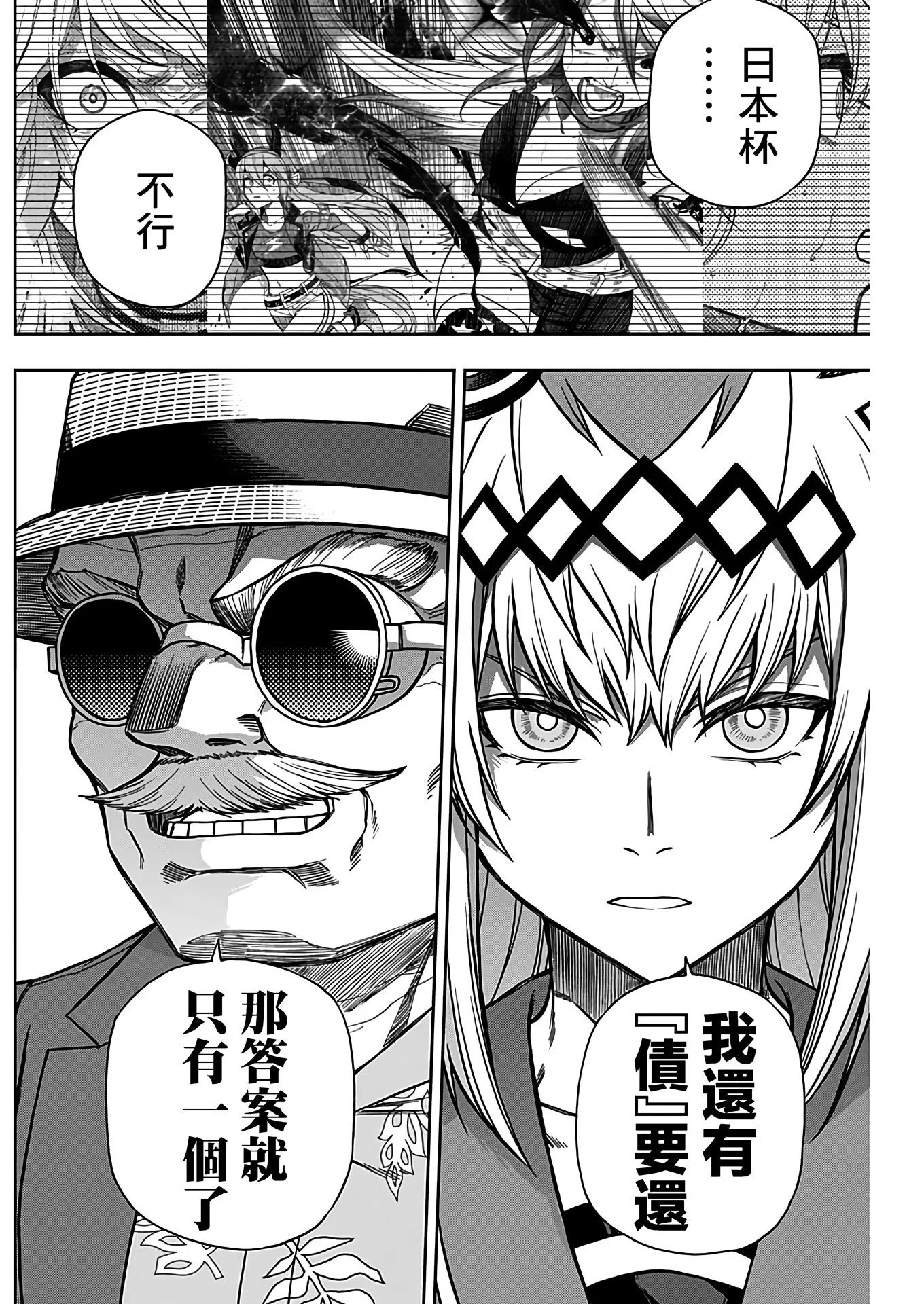第104话
