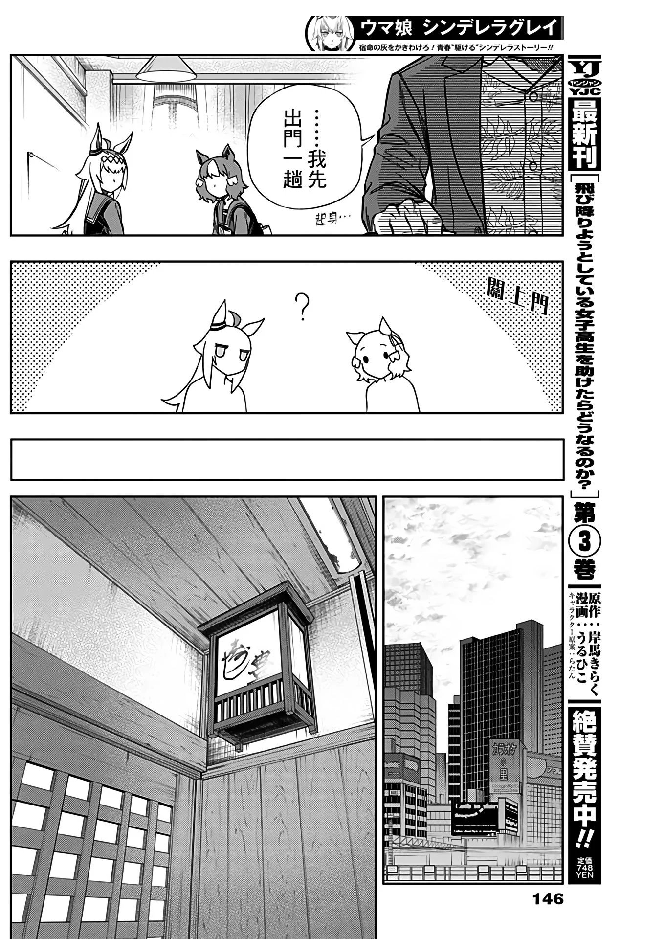 第104话