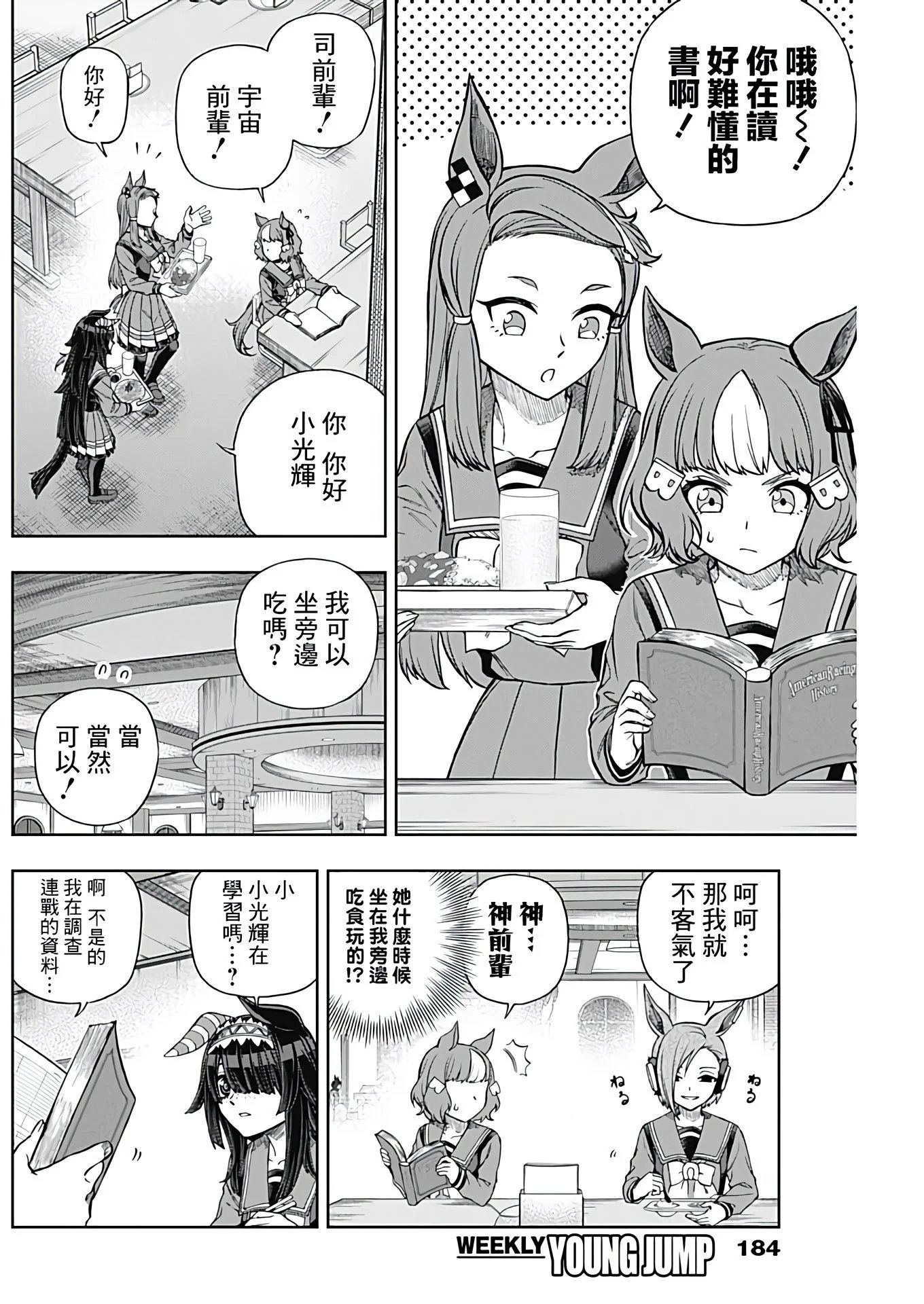 第105话