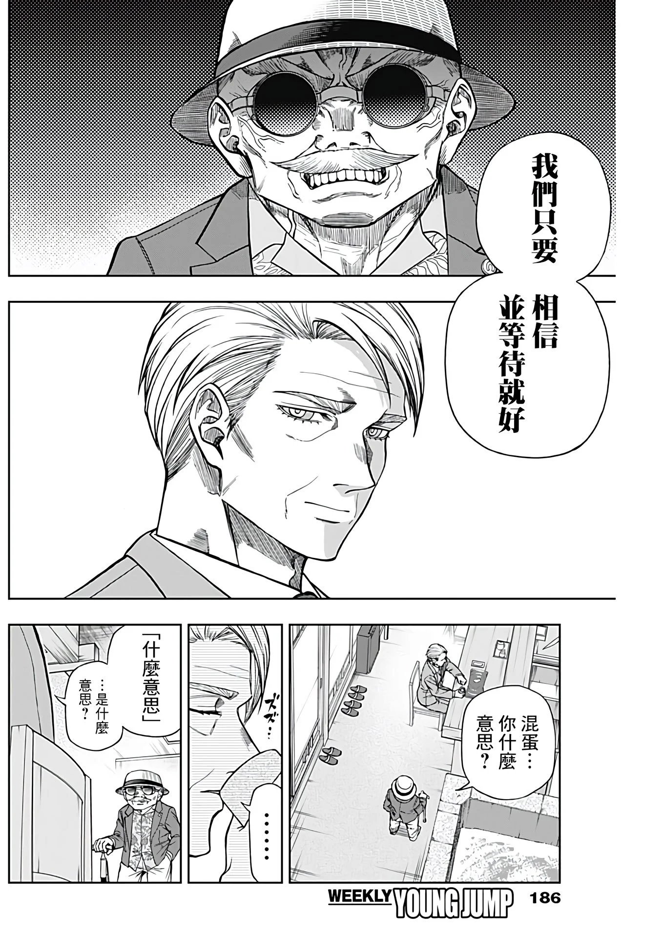 第105话
