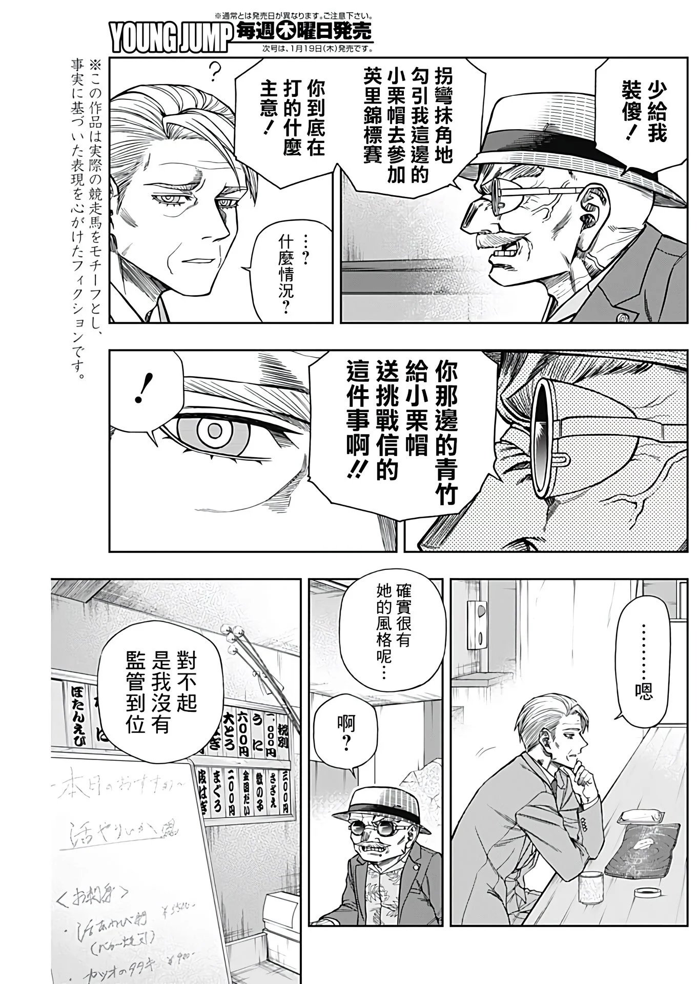 第105话