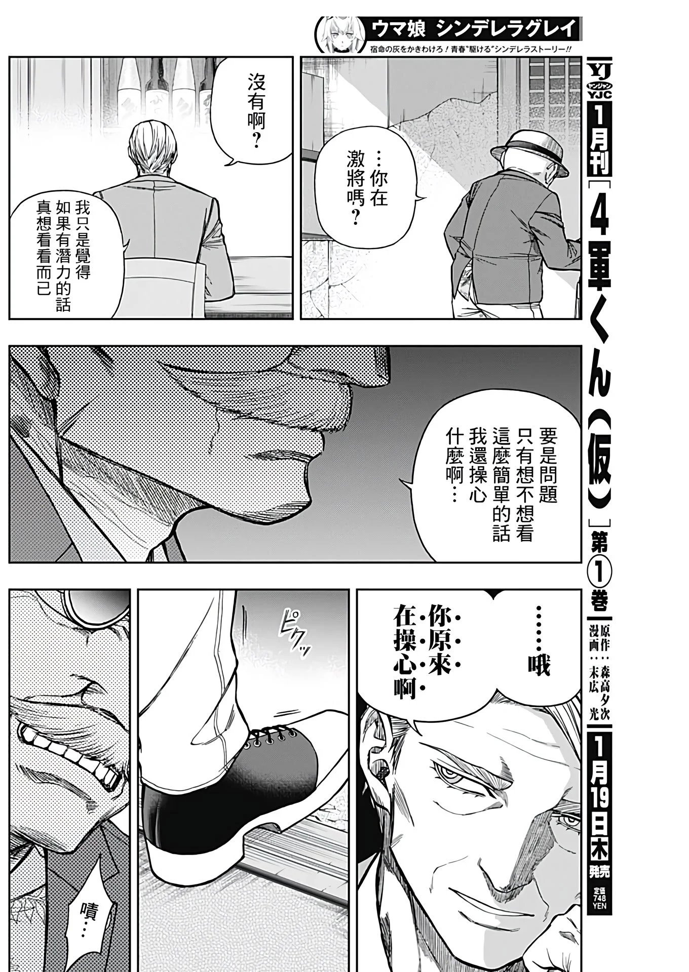 第105话