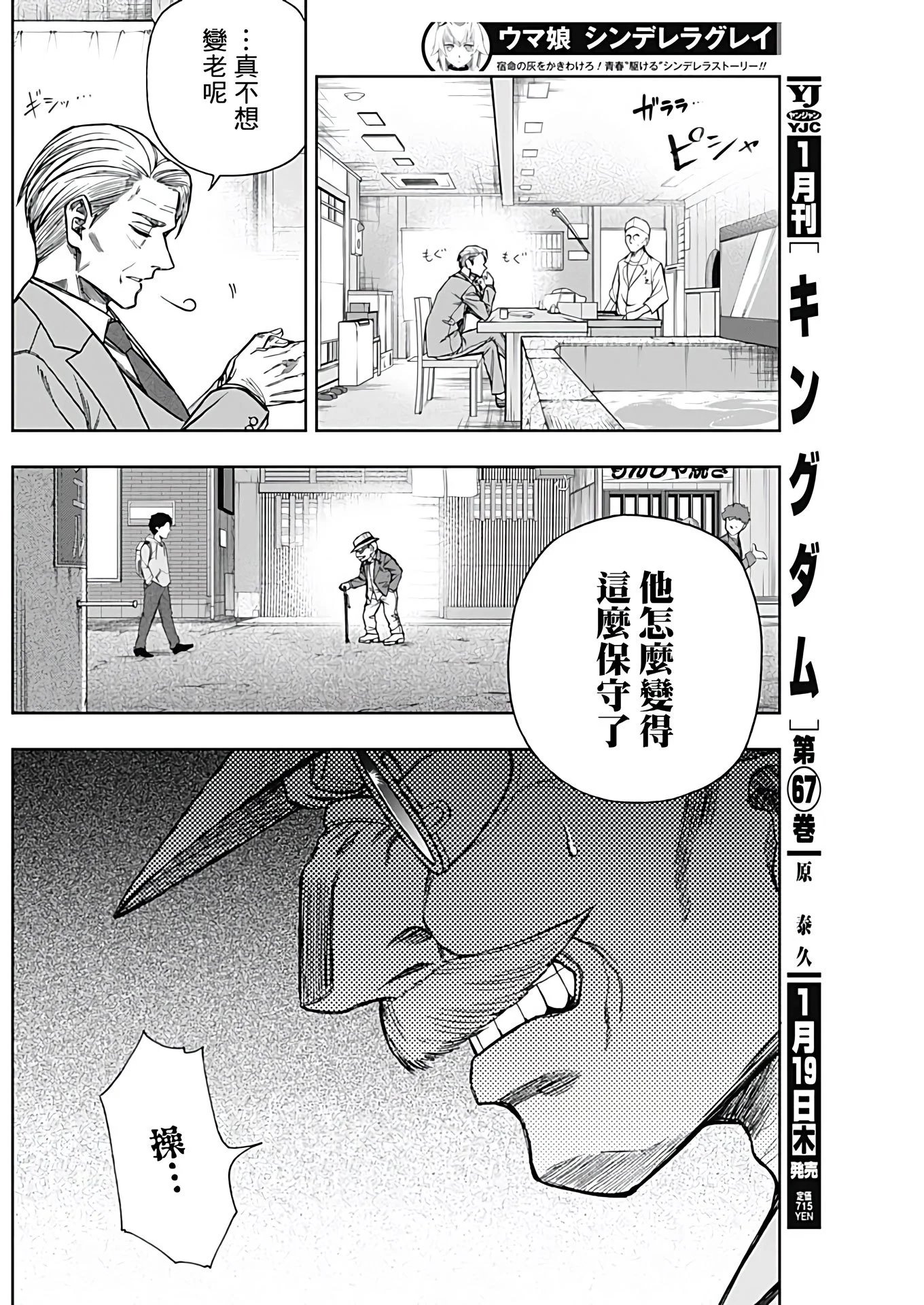 第105话