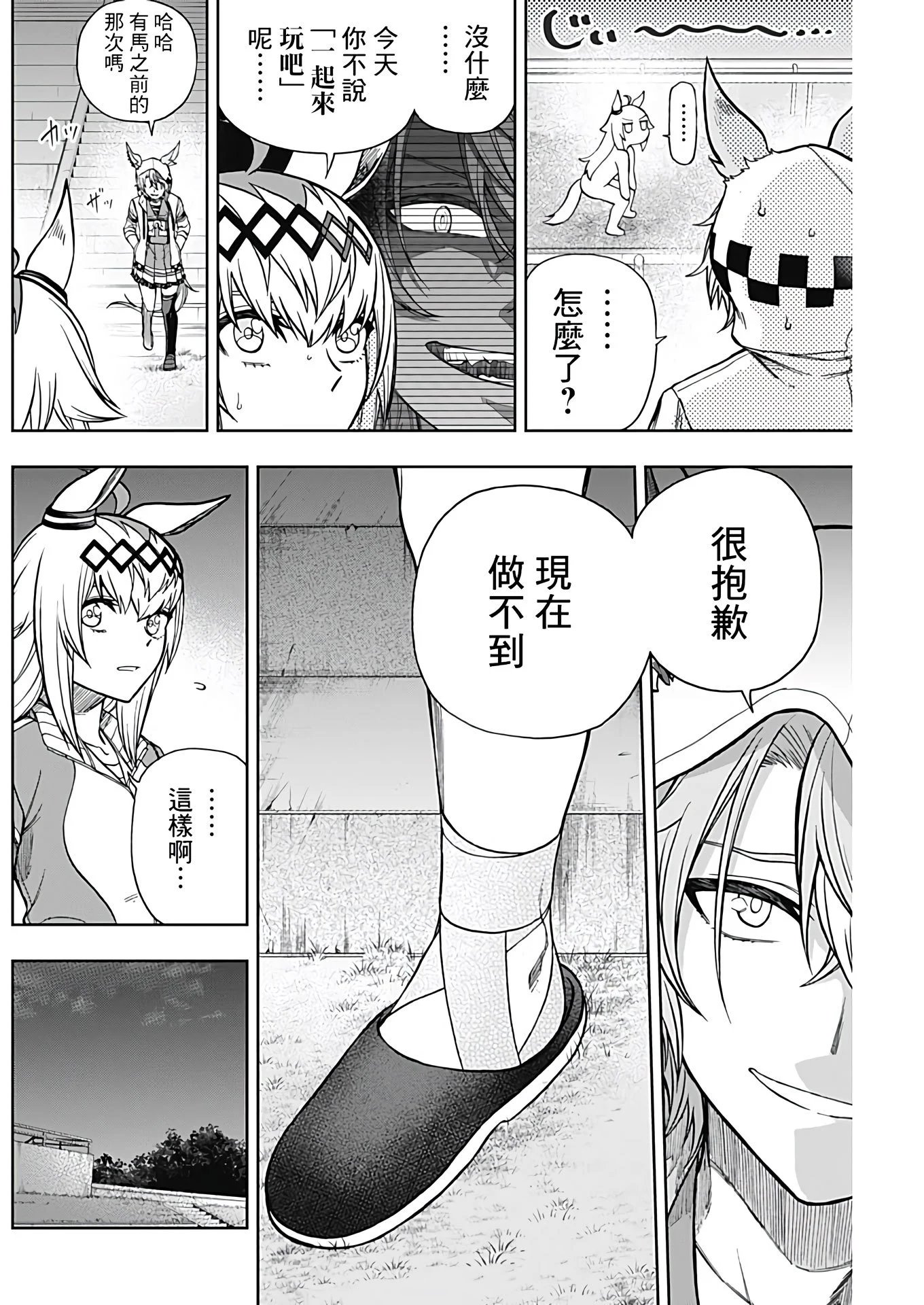 第105话