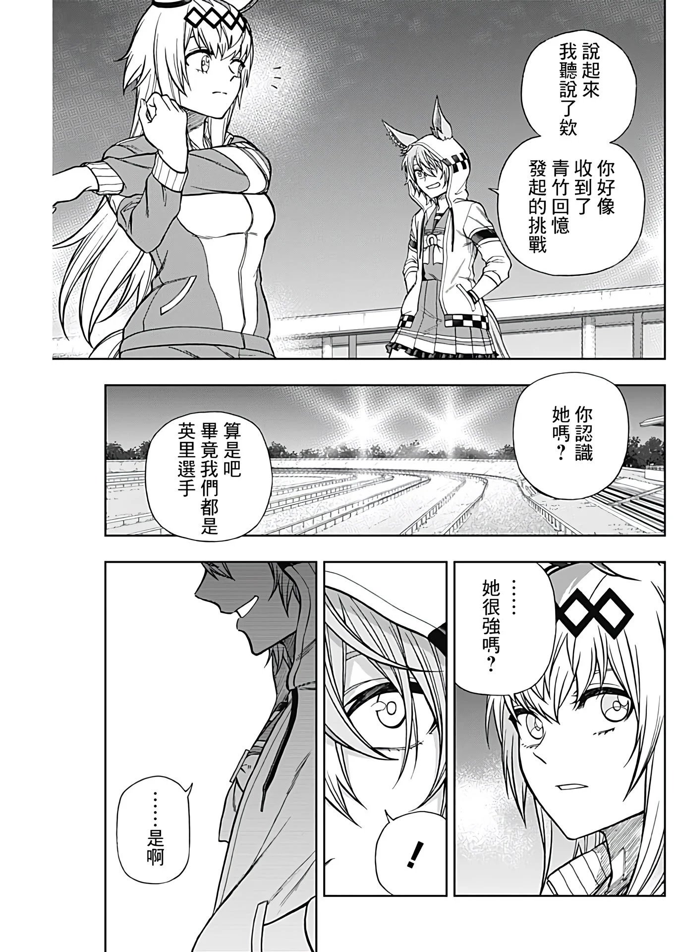 第105话