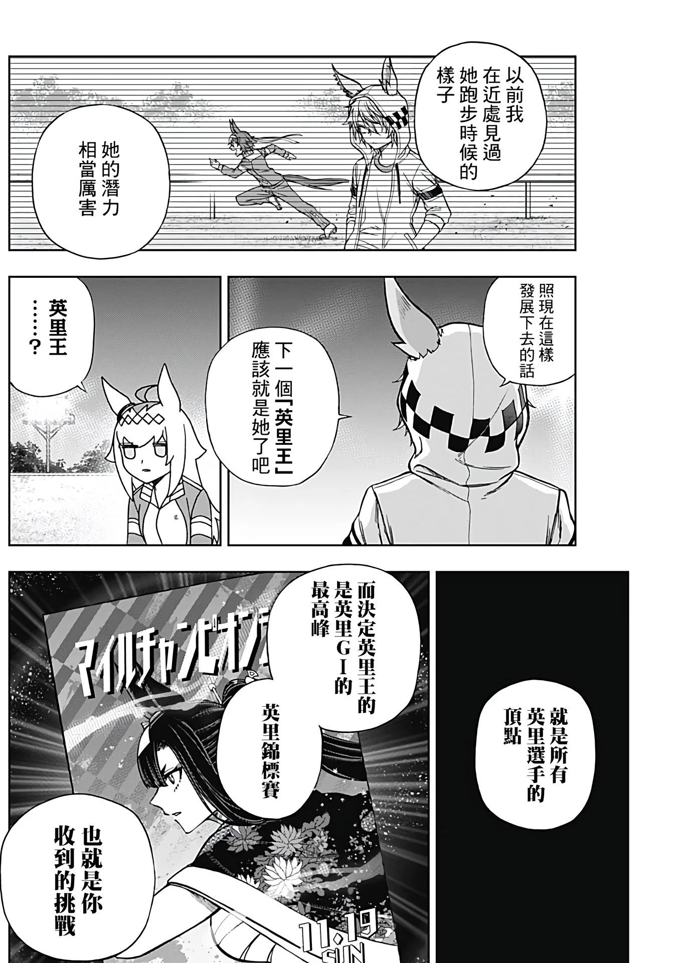 第105话