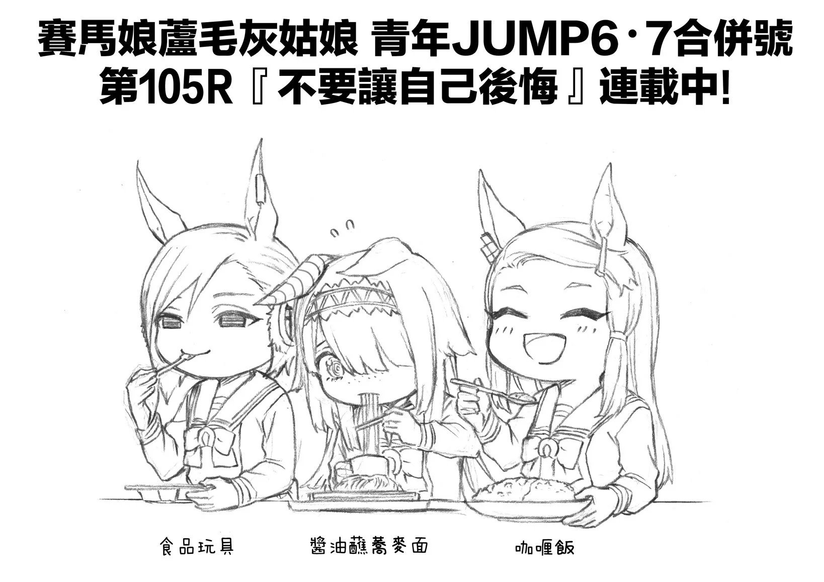 第105话