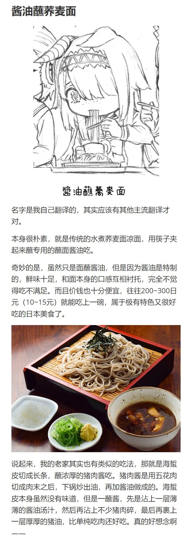 第105话