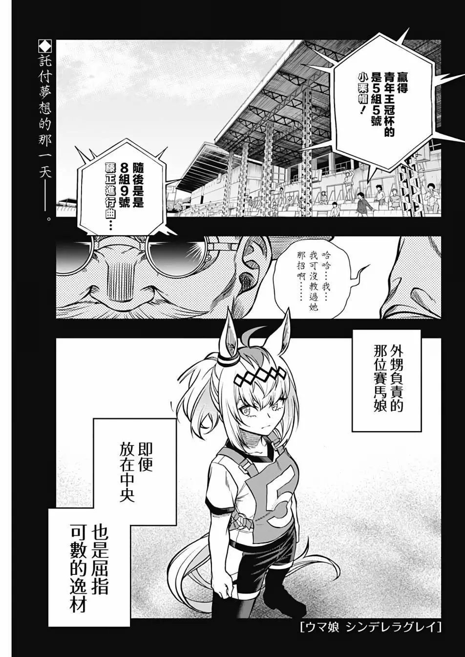 第107话