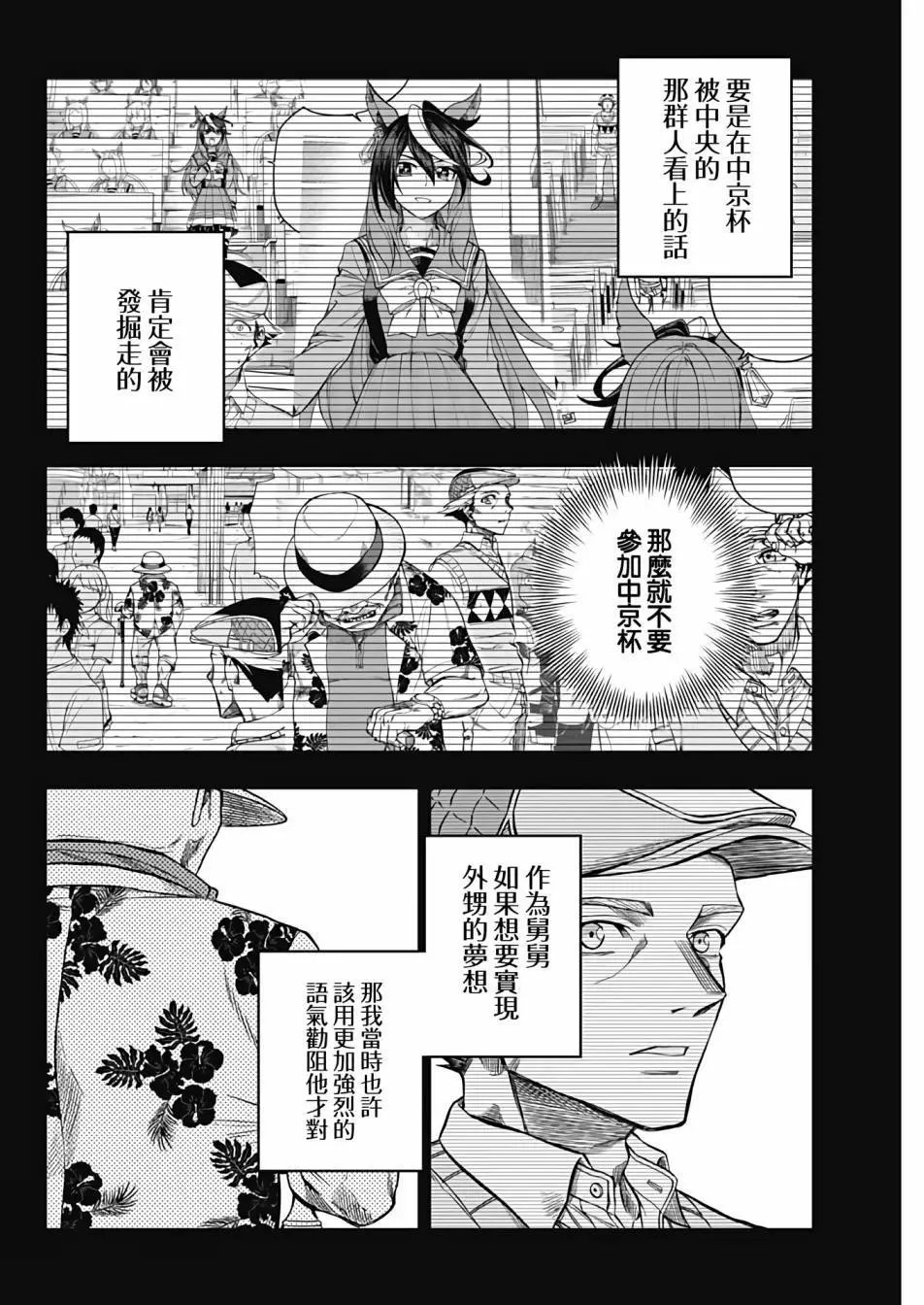 第107话