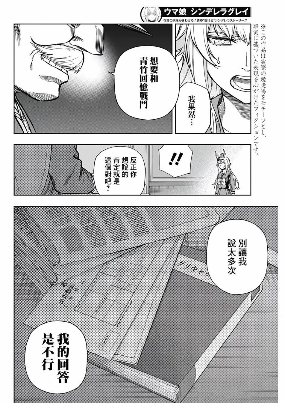 第107话