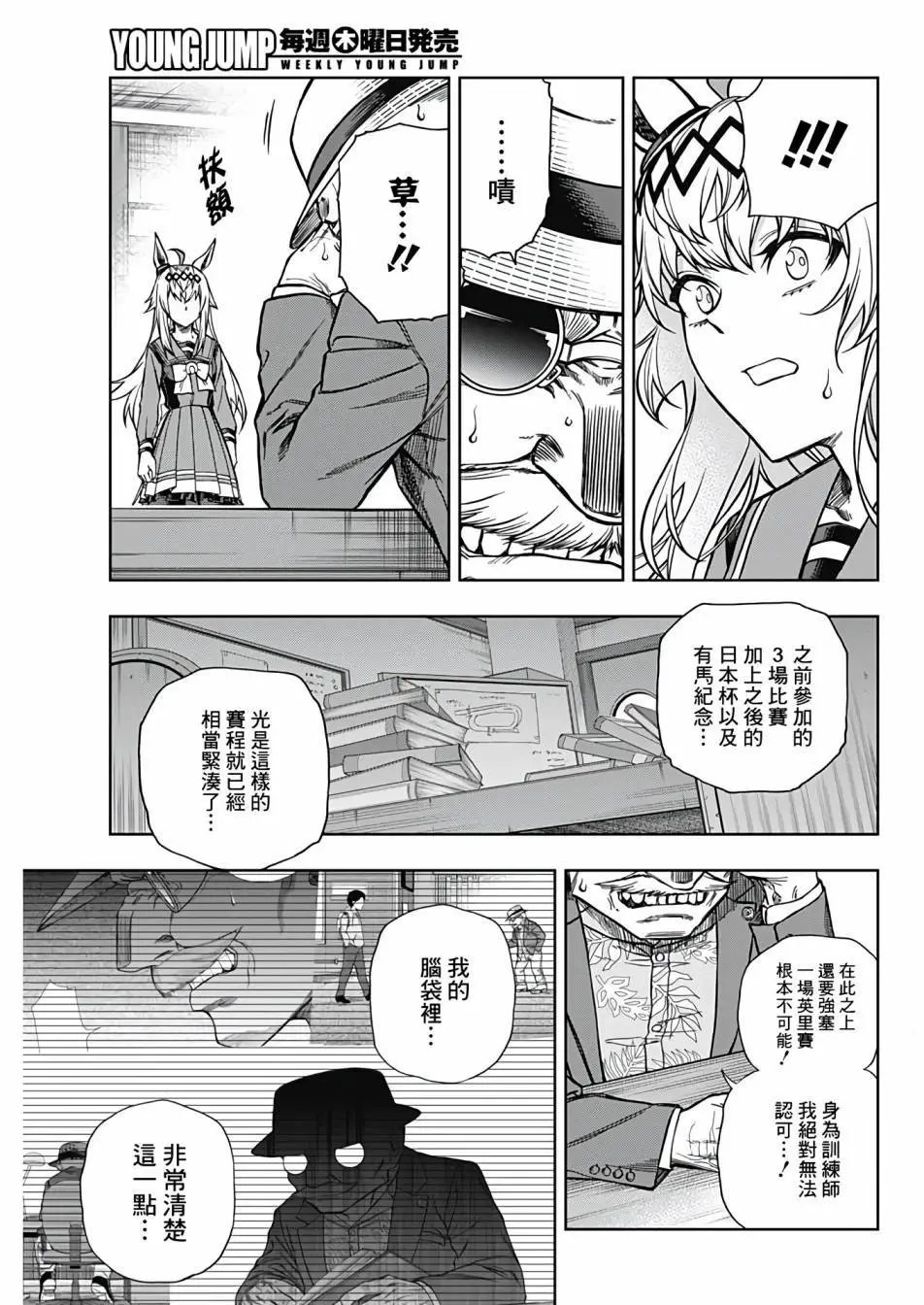 第107话