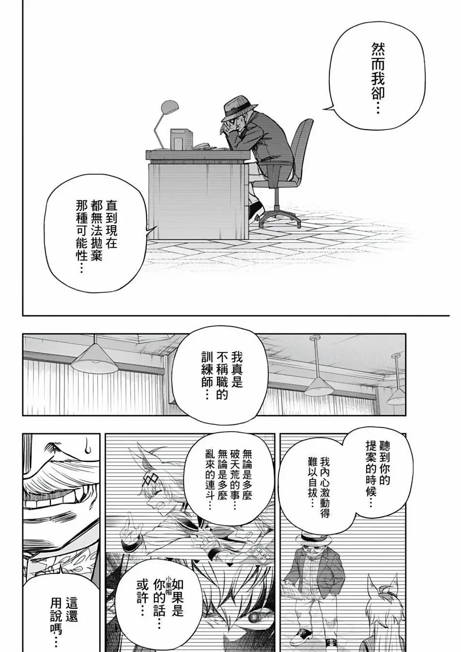 第107话