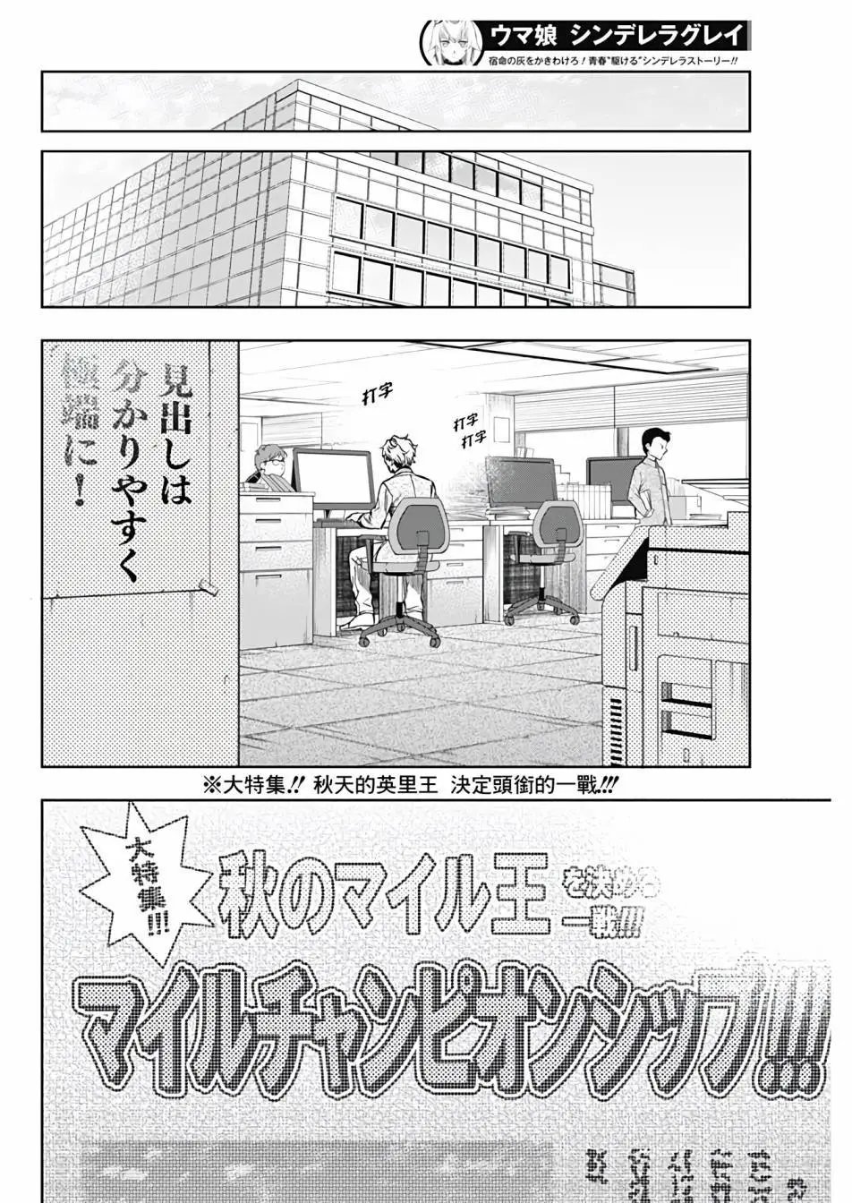 第107话
