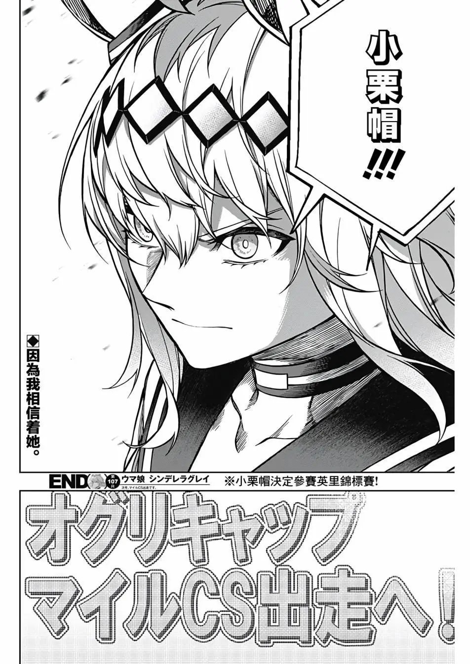第107话