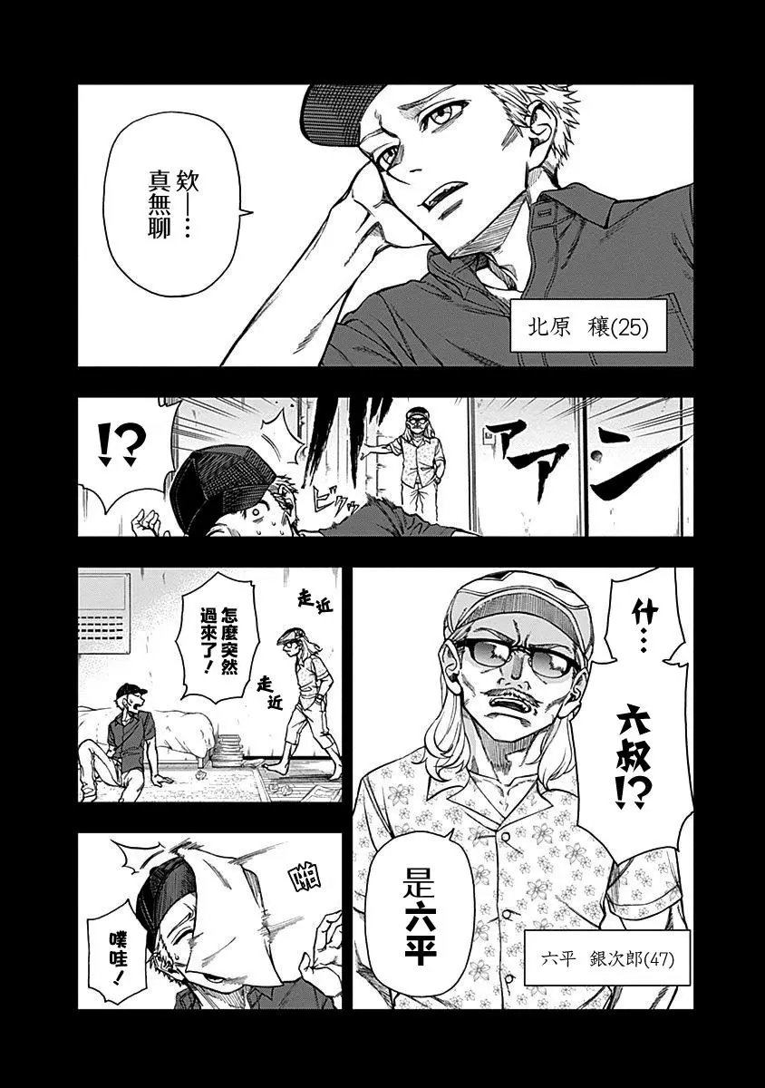 第11话