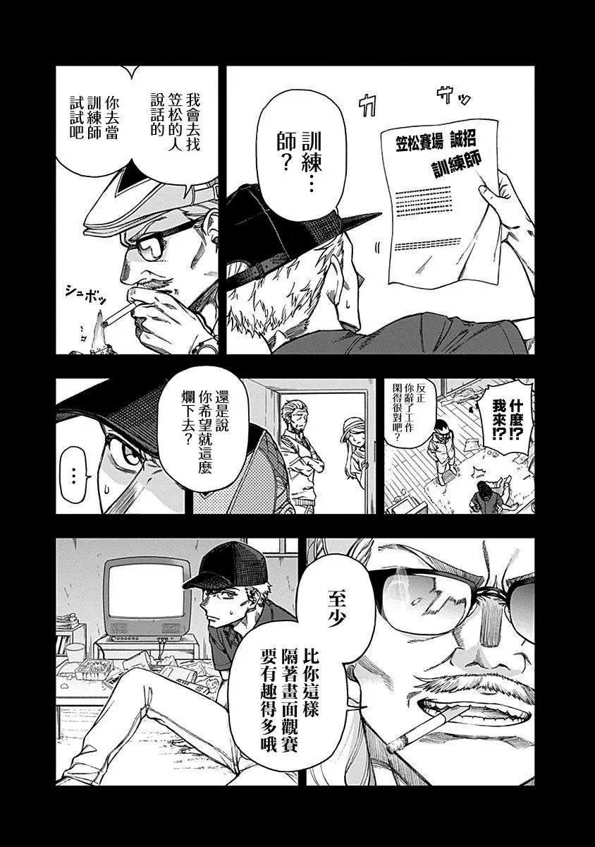 第11话