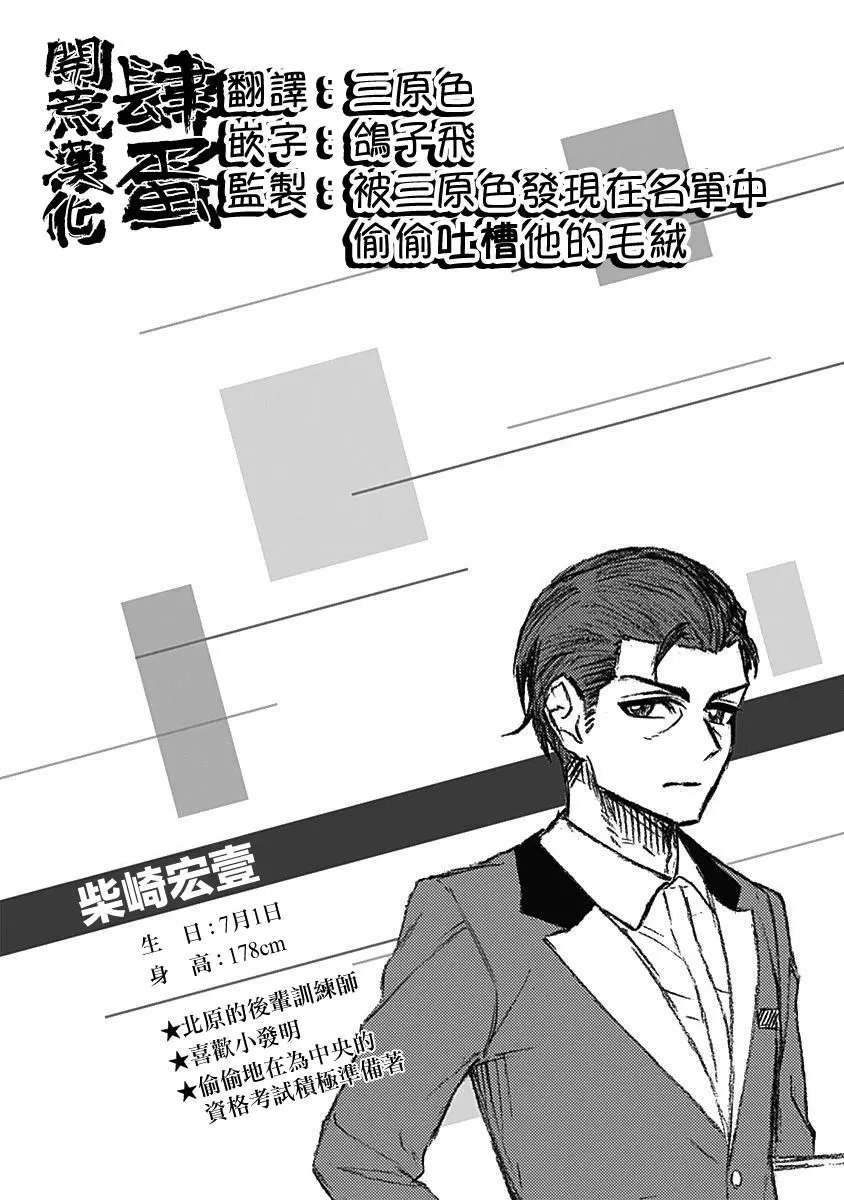 第11话