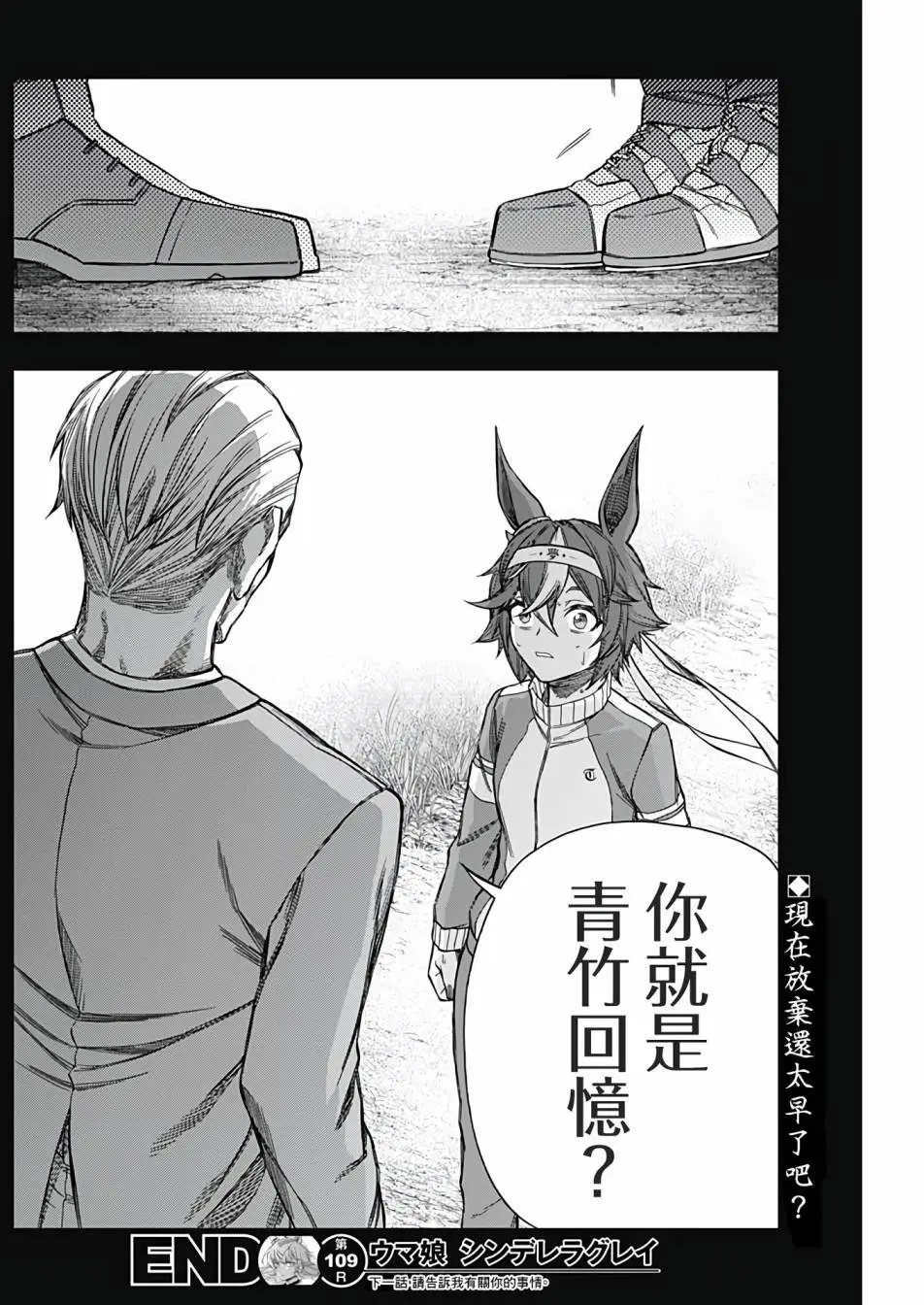 第109话