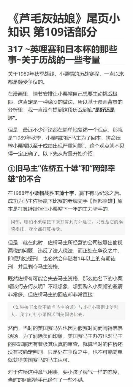 第109话