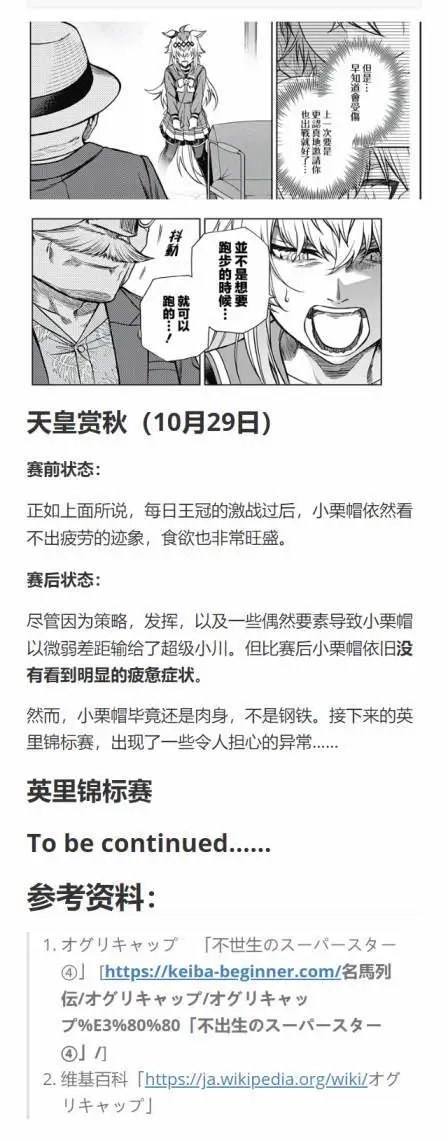第109话