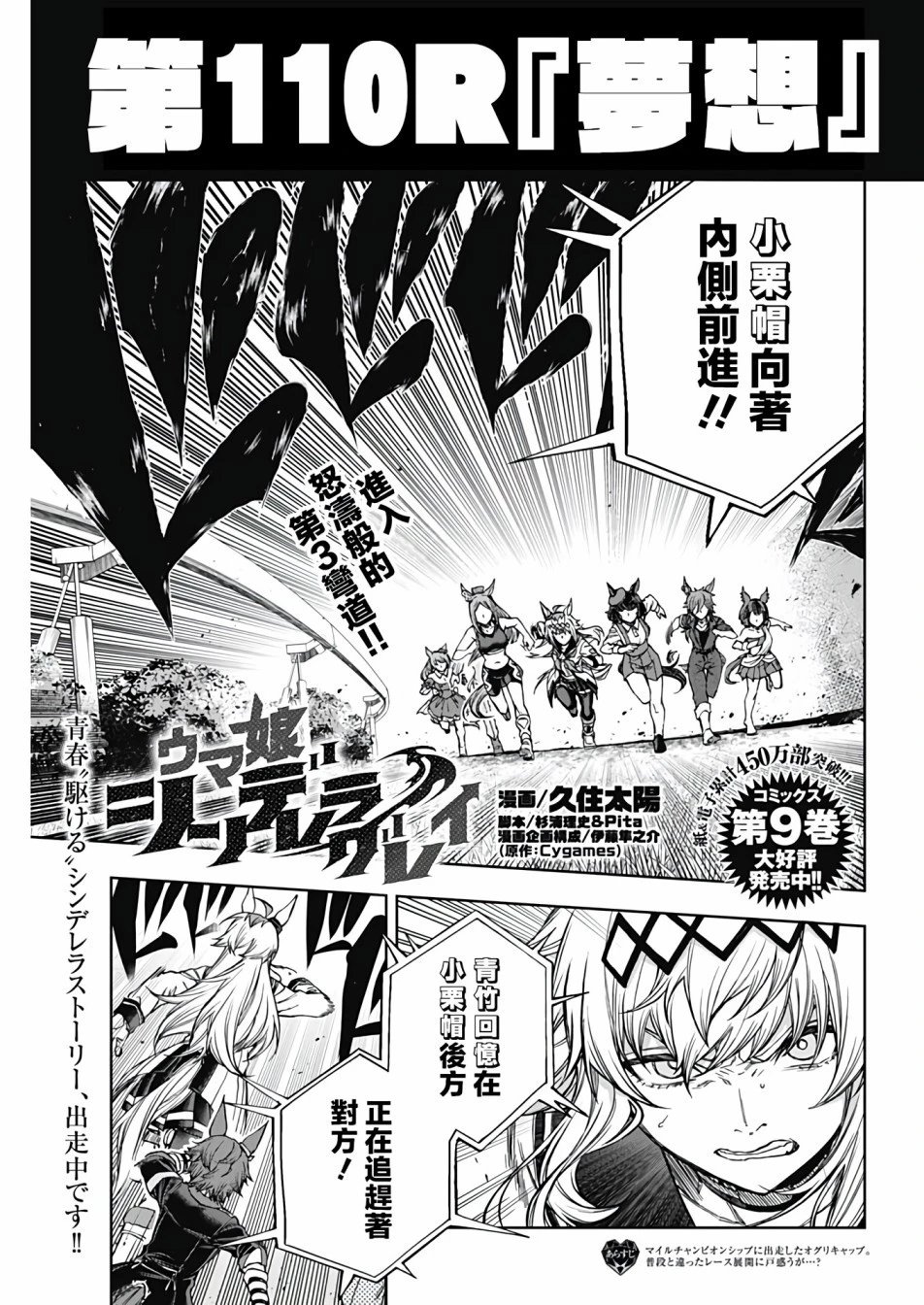 第110话