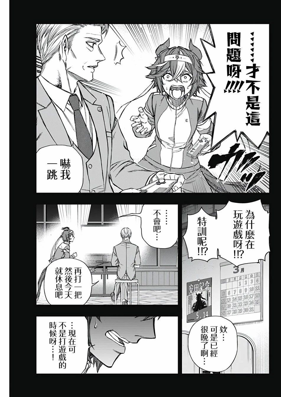 第110话