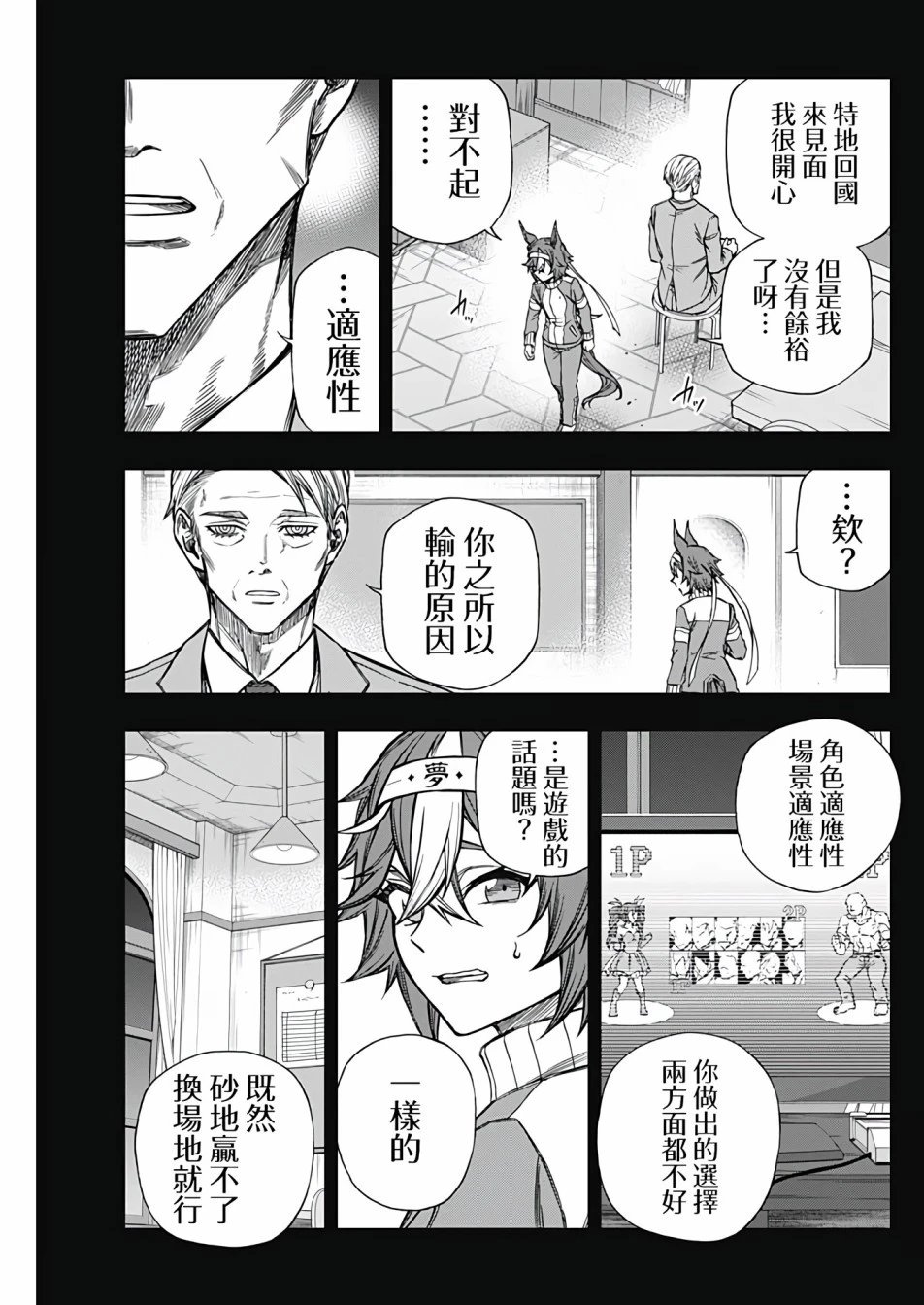 第110话