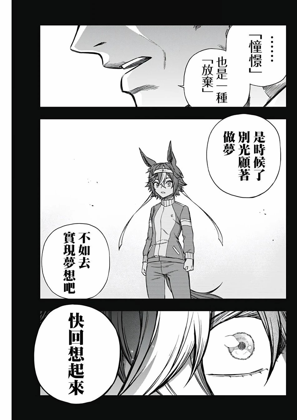 第110话