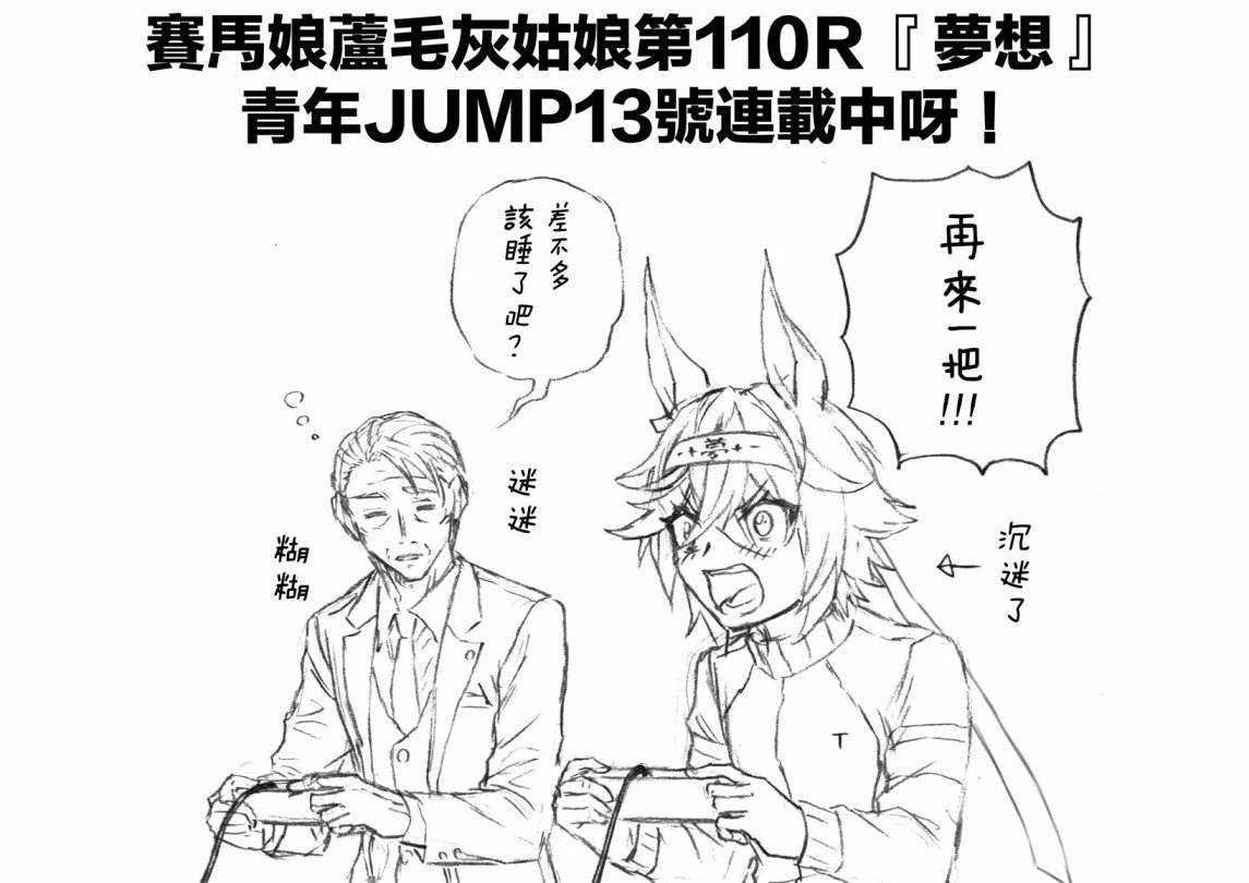 第110话