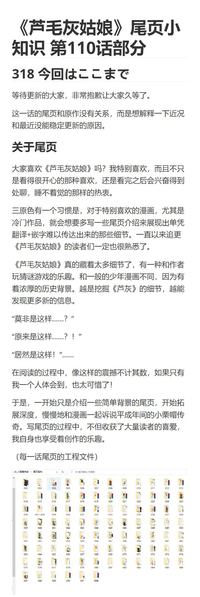 第110话