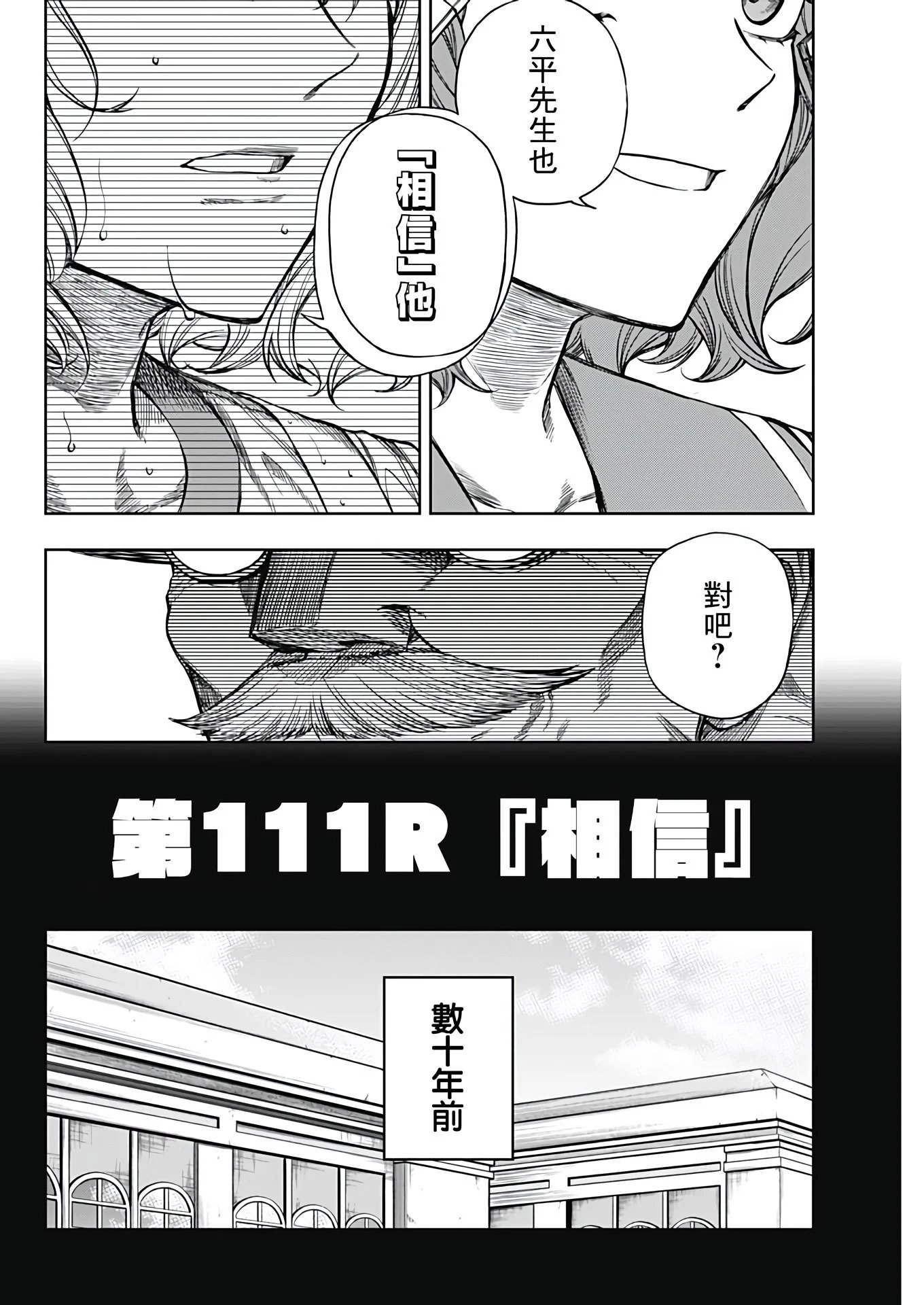 第111话