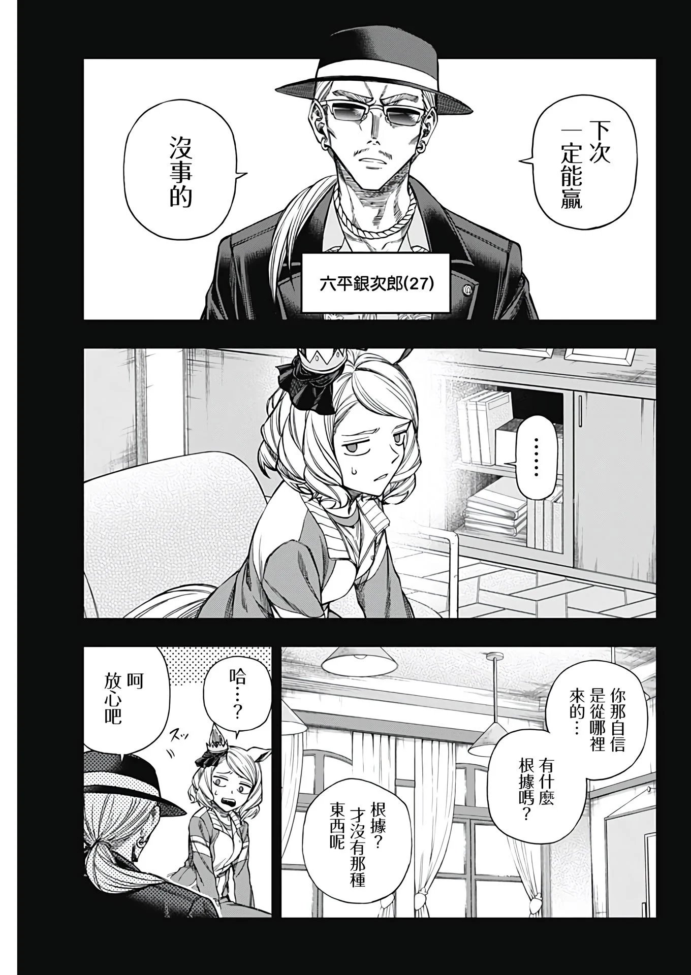 第111话