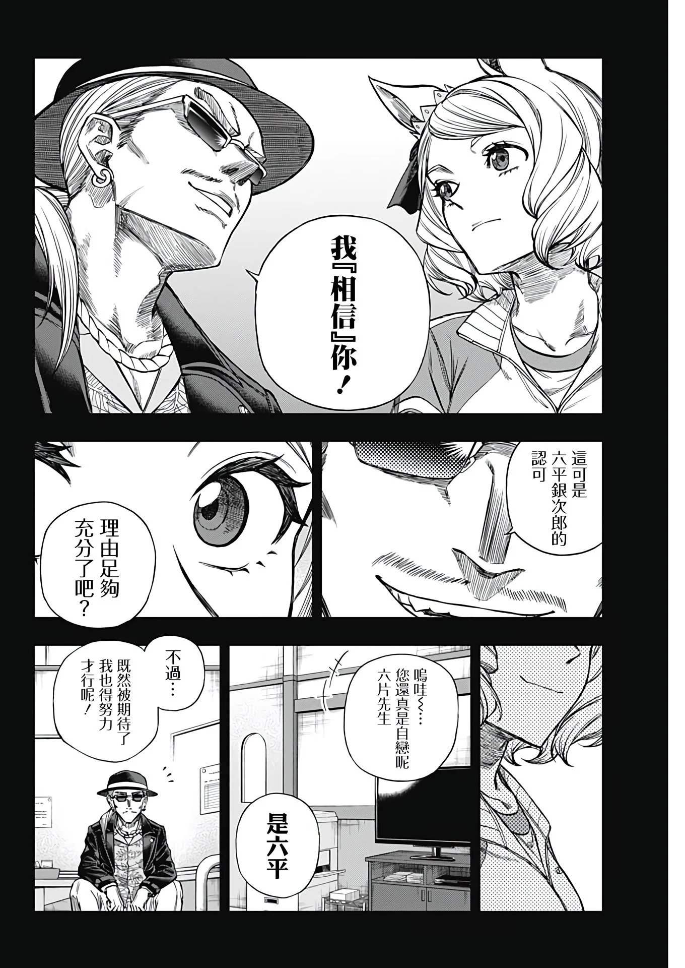 第111话