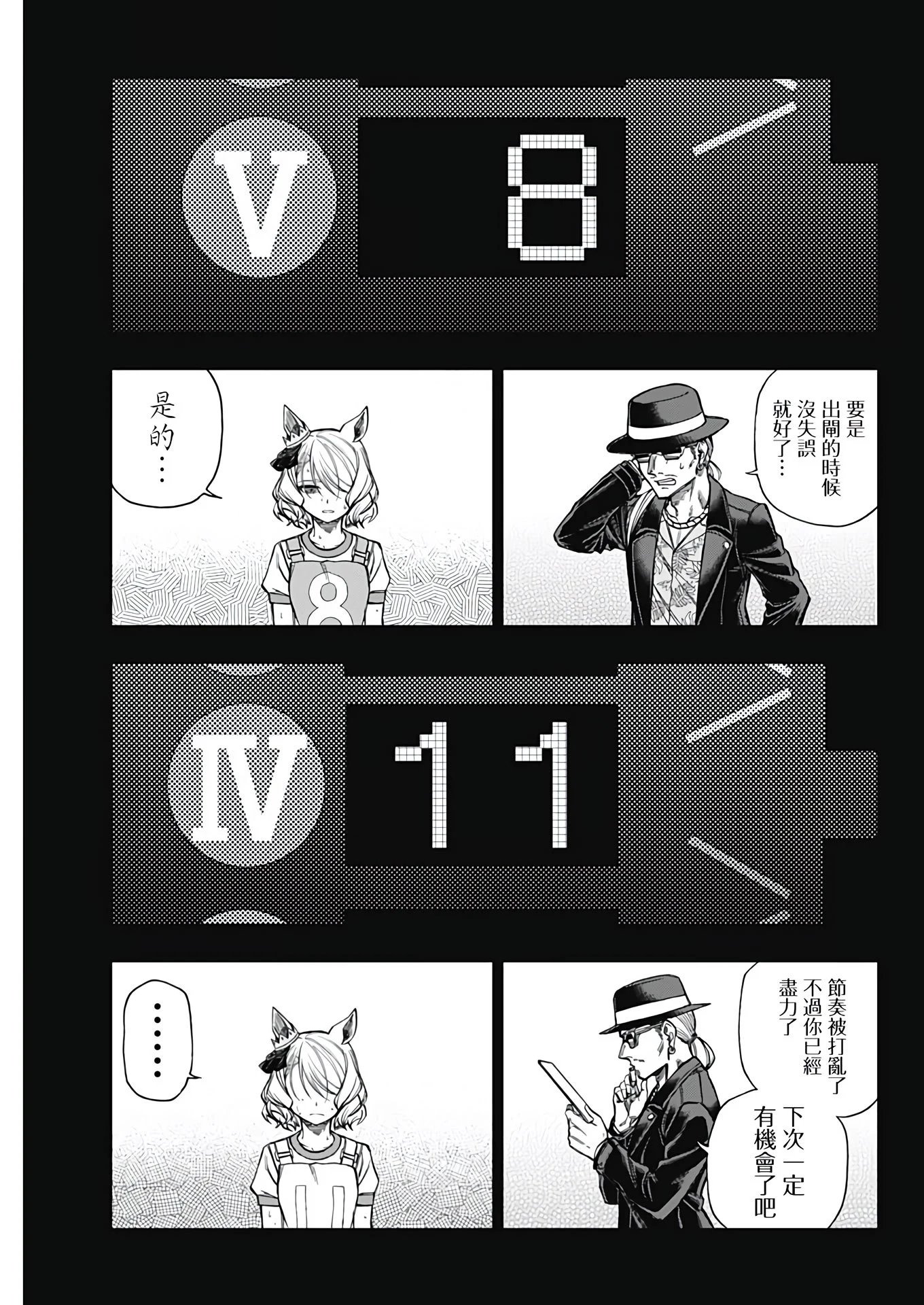 第111话