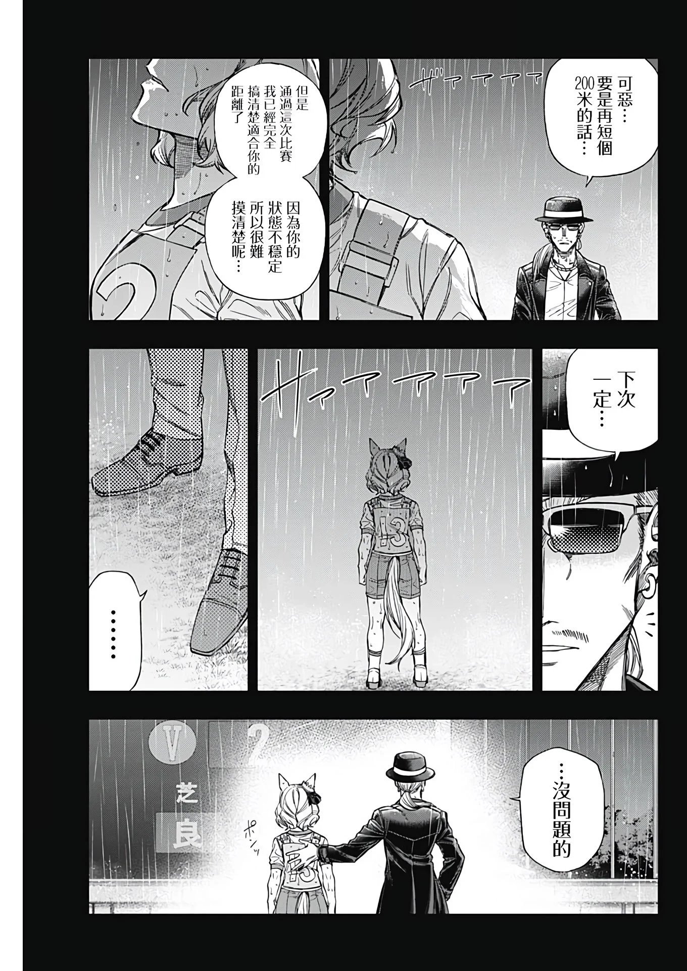 第111话
