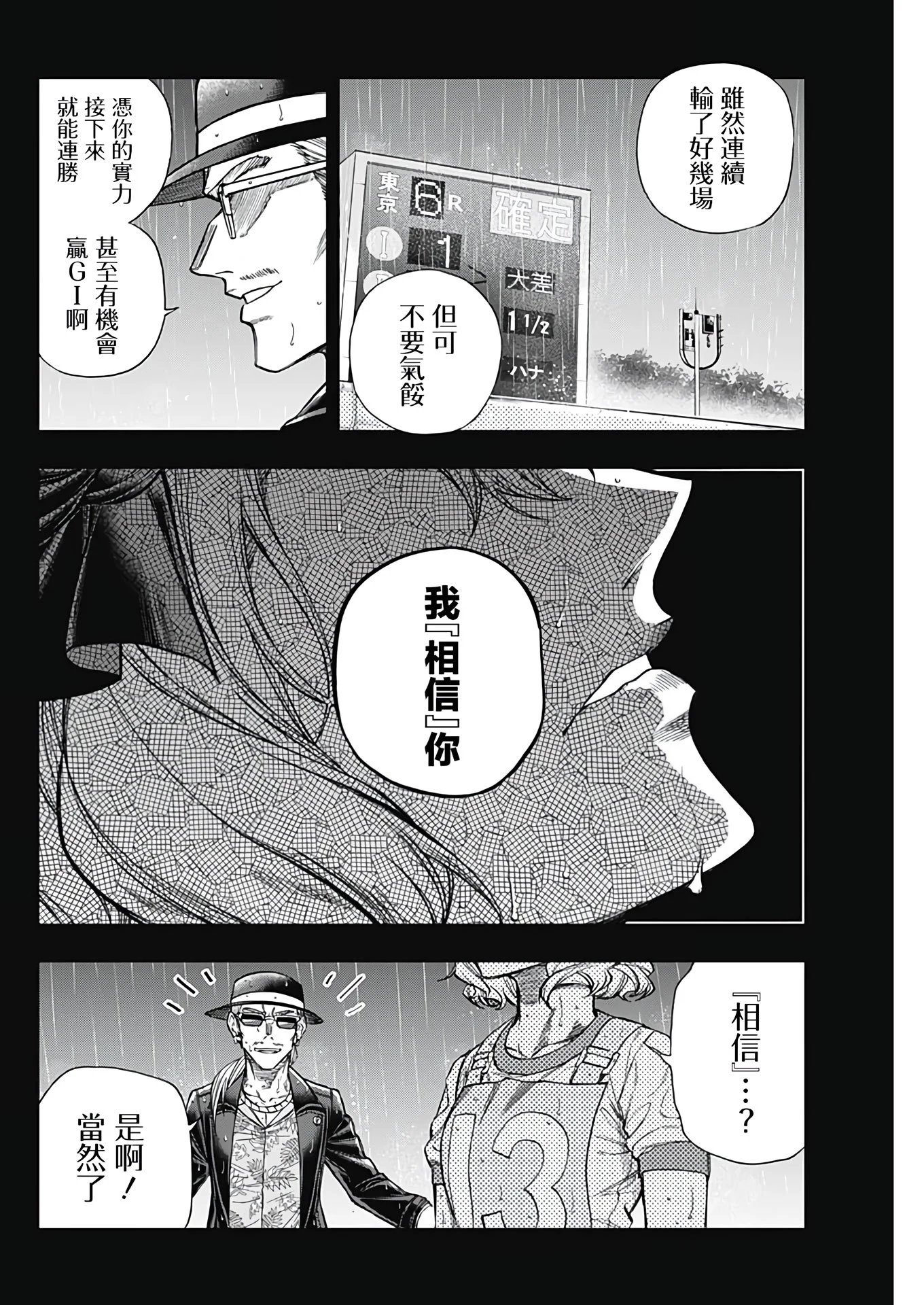 第111话