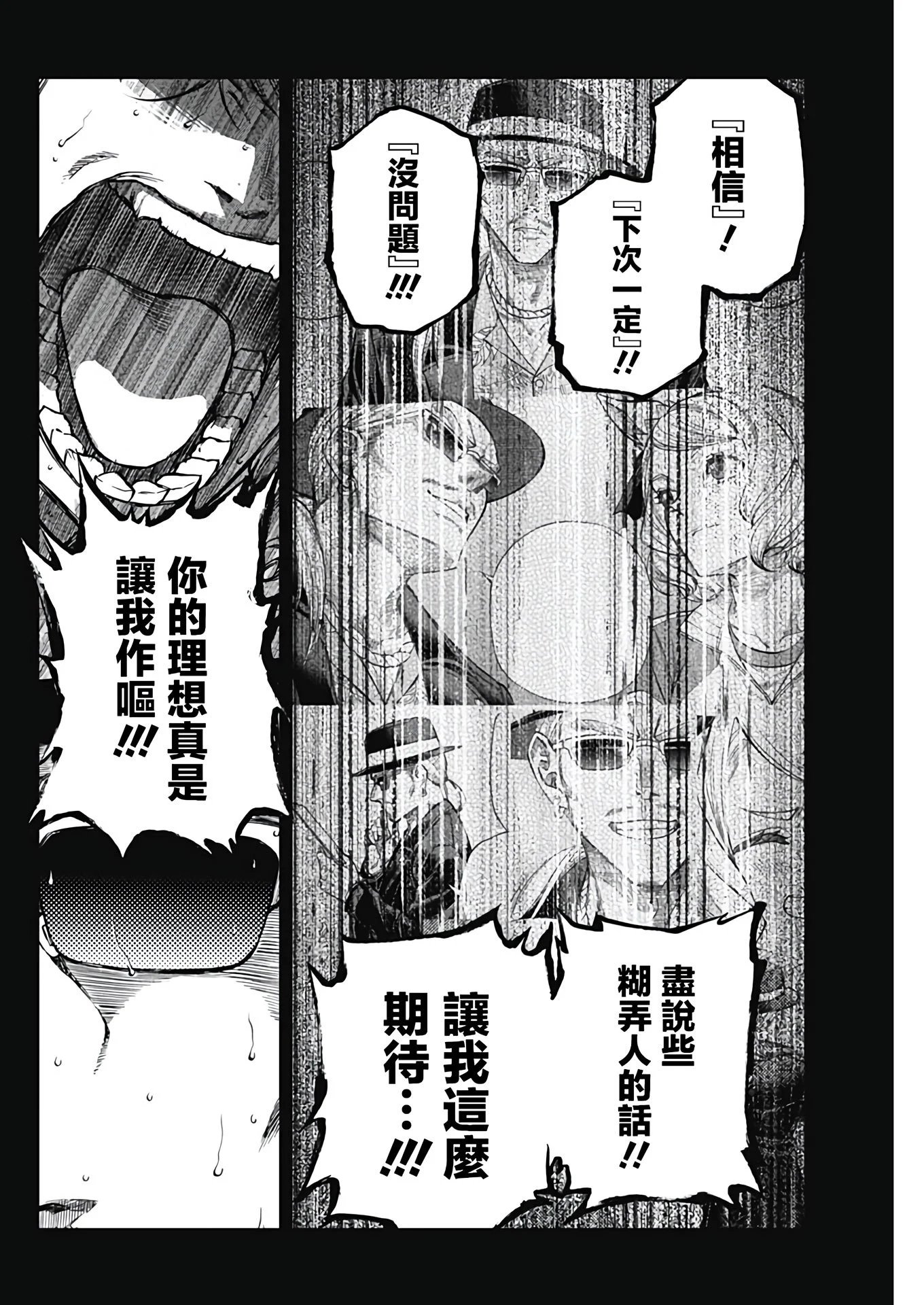 第111话